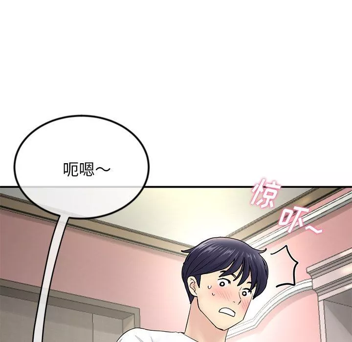 當初戀變成繼母第3話