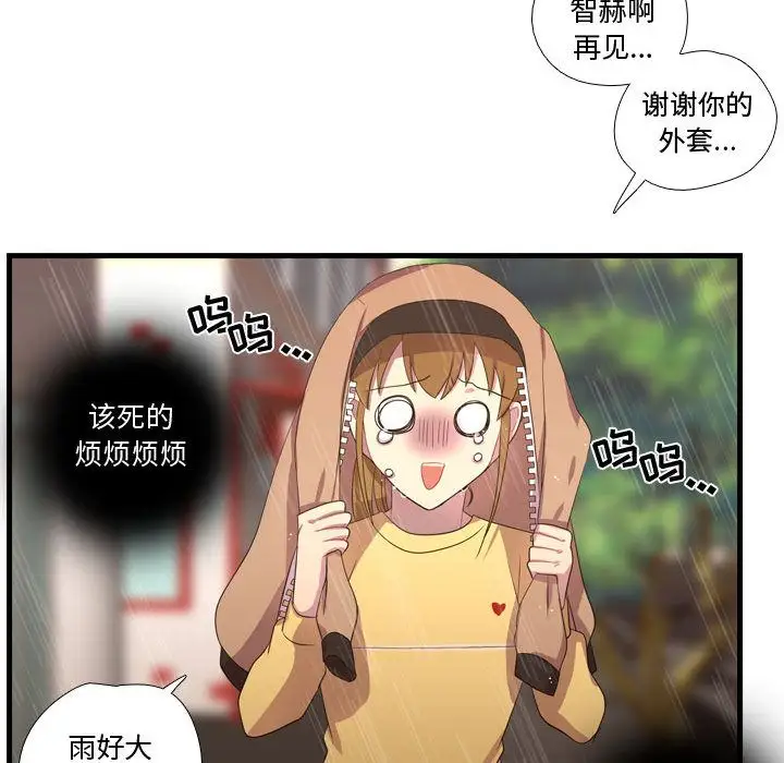 需要纯情第36章