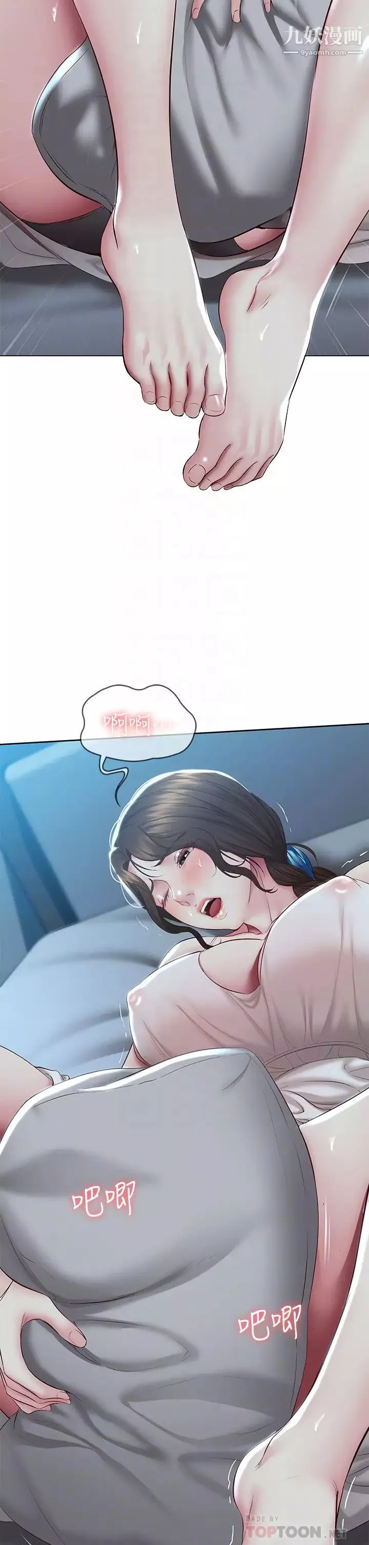 寄宿日記第81話-用阿姨的巨乳磨蹭