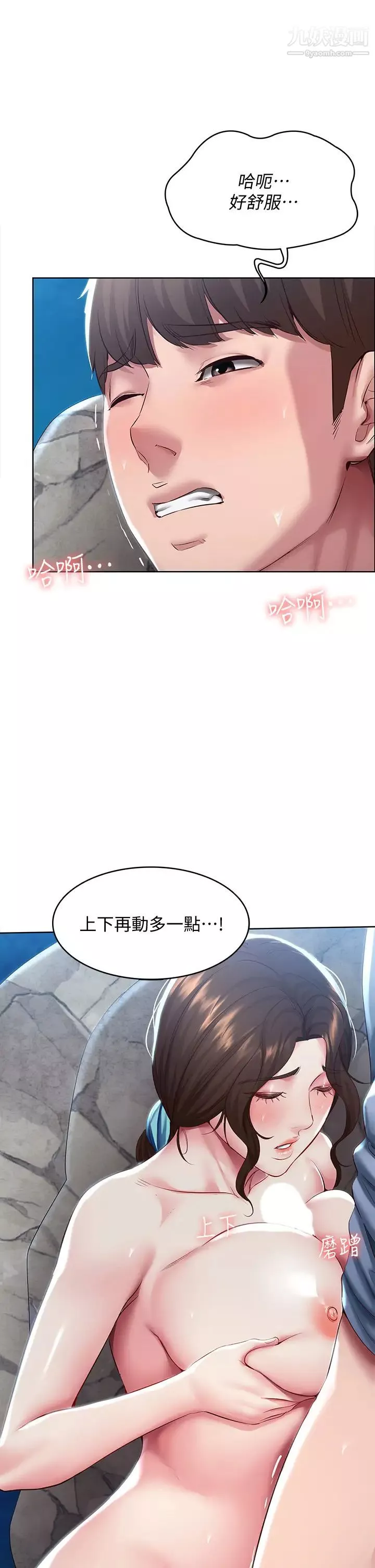寄宿日记-第81话-用阿姨的巨乳磨蹭 - 图片 25
