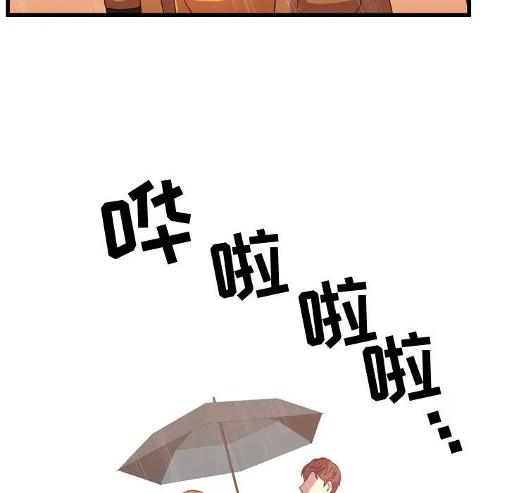 需要纯情第36章