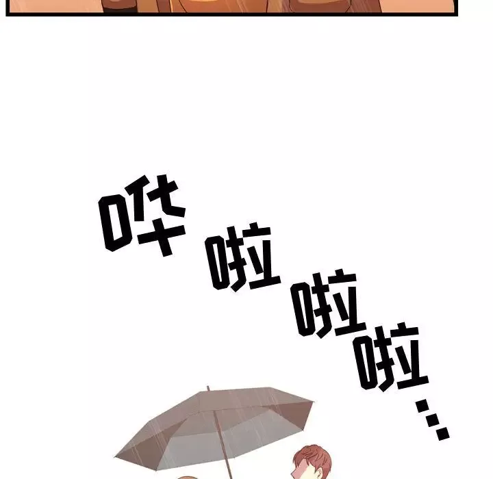 需要纯情第36章