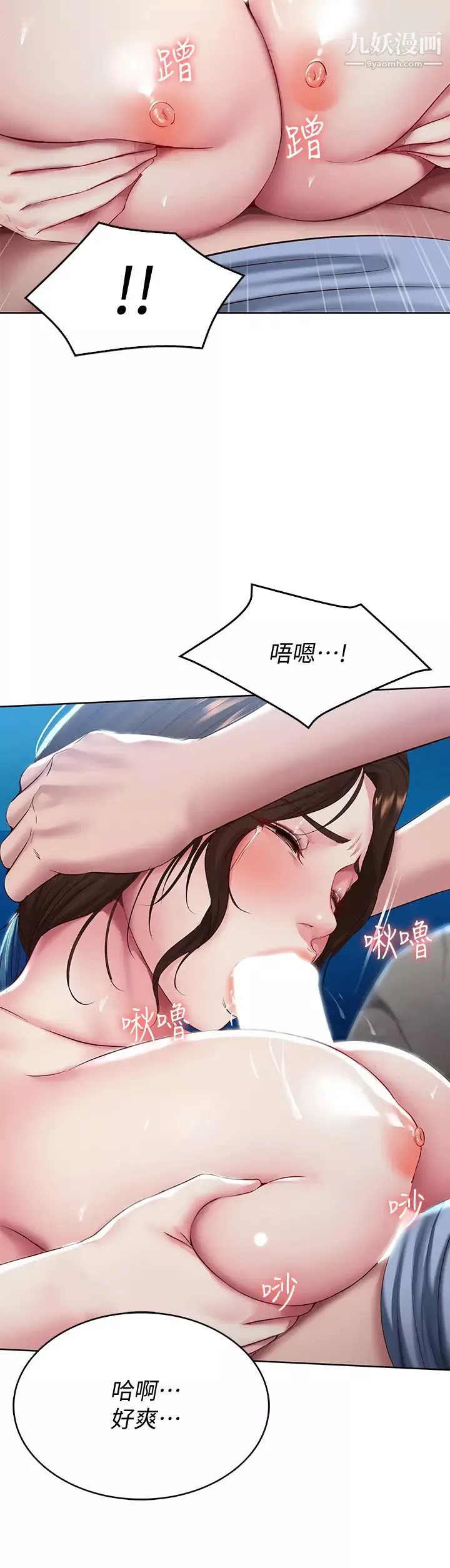 寄宿日记-第81话-用阿姨的巨乳磨蹭 - 图片 28
