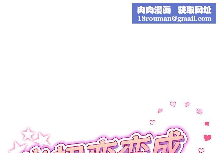 当初恋变成继母第4话