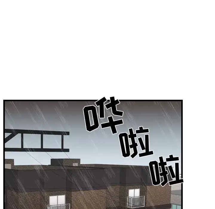 需要纯情-第36章 - 图片 99