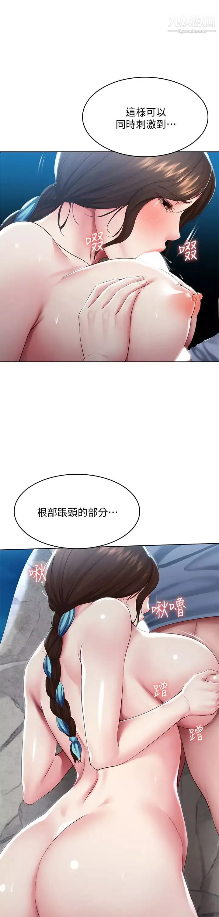寄宿日記第81話-用阿姨的巨乳磨蹭