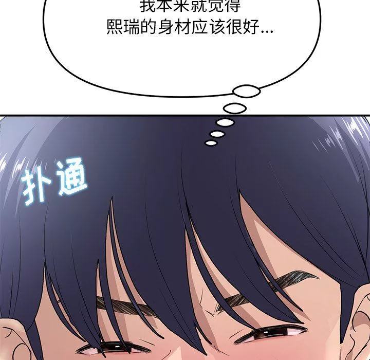 当初恋变成继母-第4话 - 图片 5