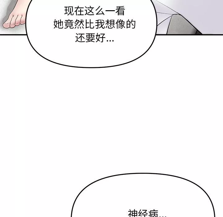 当初恋变成继母-第4话 - 图片 10