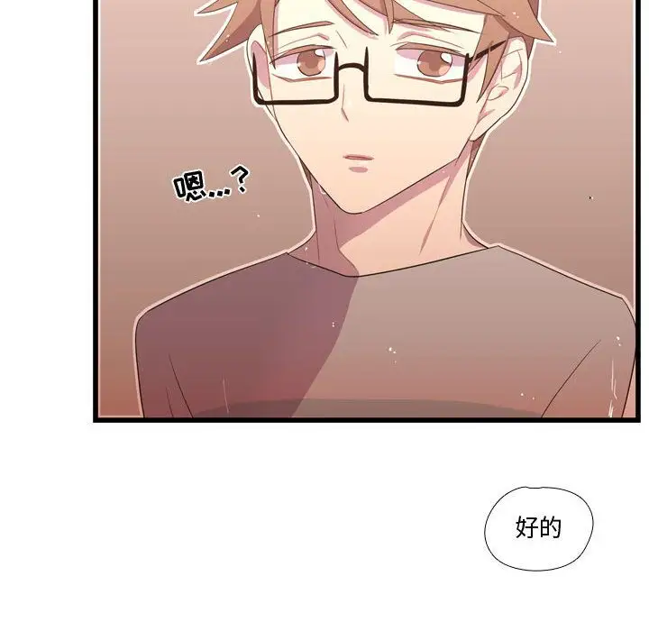 需要纯情第36章