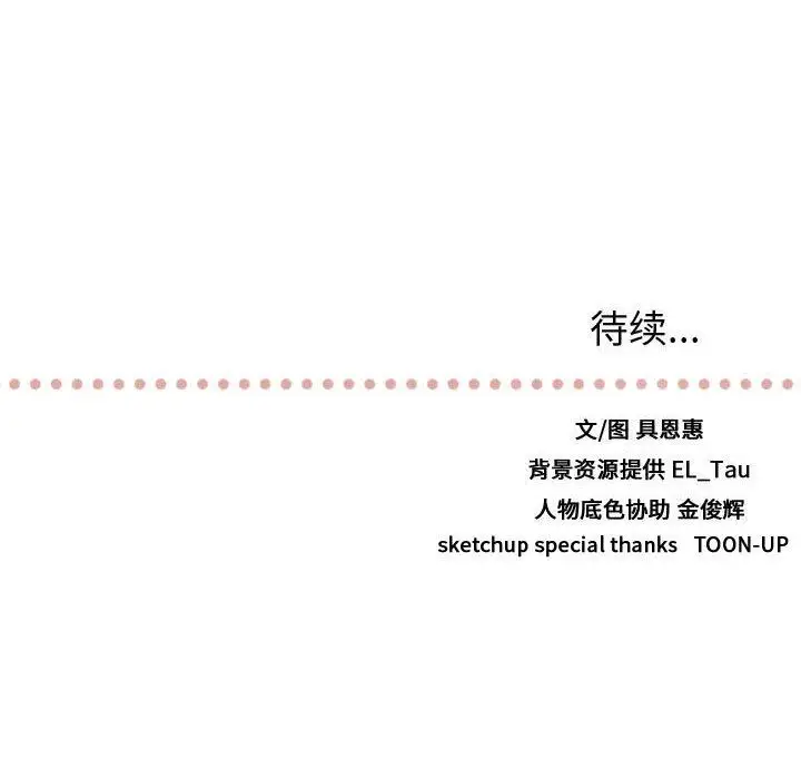 需要纯情第36章