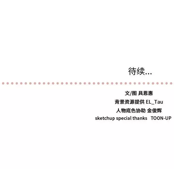 需要纯情第36章