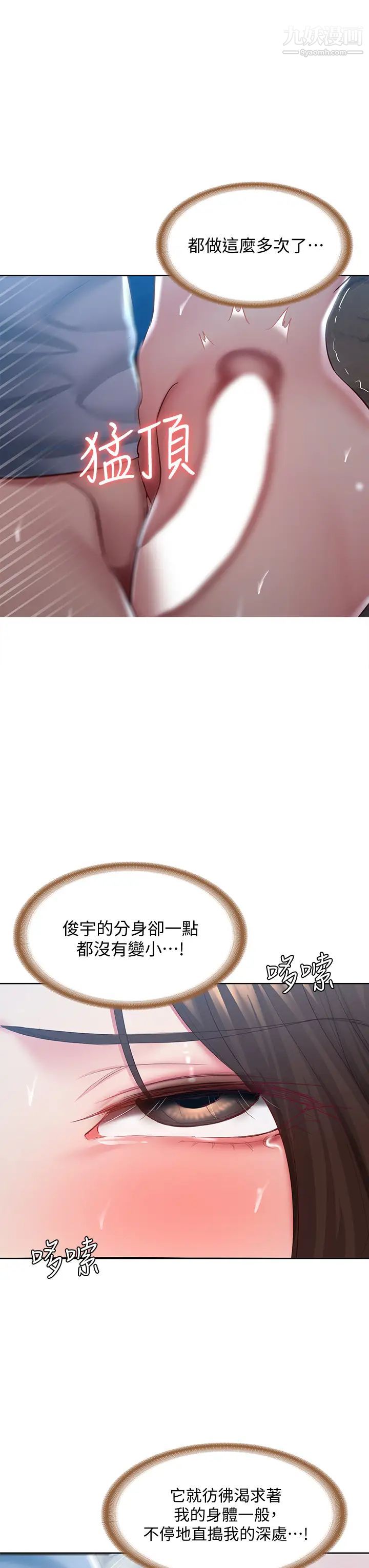 寄宿日记第81话-用阿姨的巨乳磨蹭