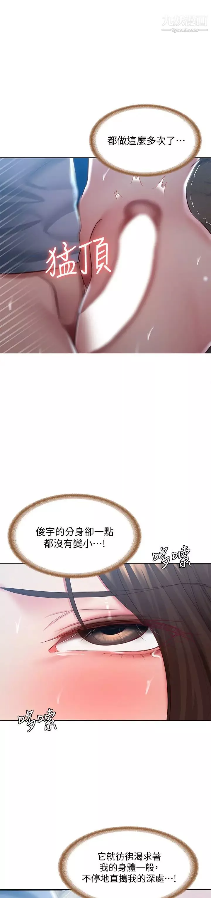 寄宿日记-第81话-用阿姨的巨乳磨蹭 - 图片 40