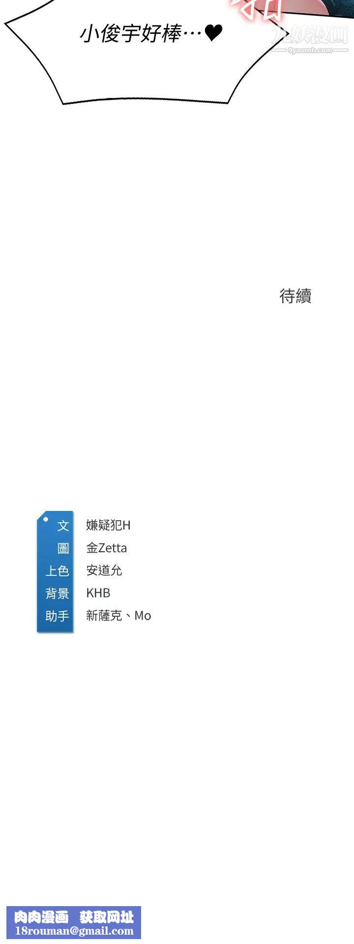 寄宿日记第81话-用阿姨的巨乳磨蹭