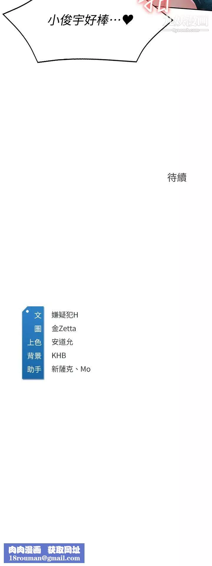 寄宿日記第81話-用阿姨的巨乳磨蹭