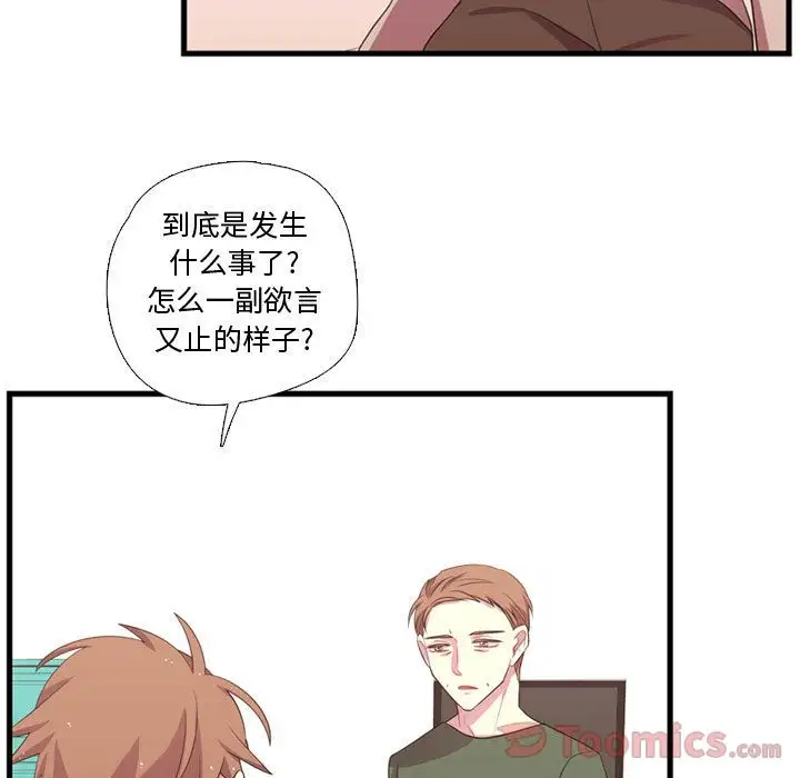 需要纯情第37章