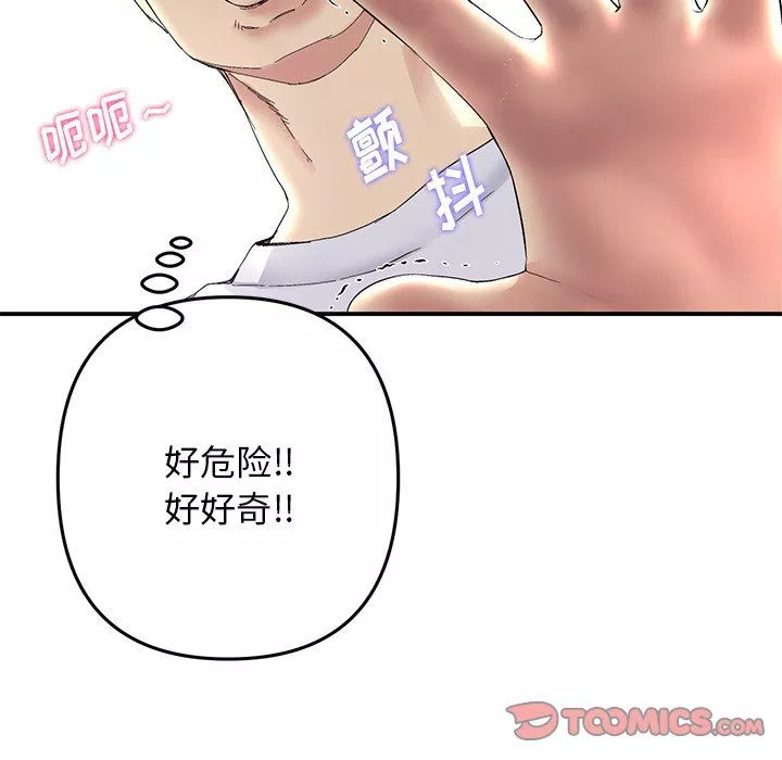 当初恋变成继母-第4话 - 图片 27