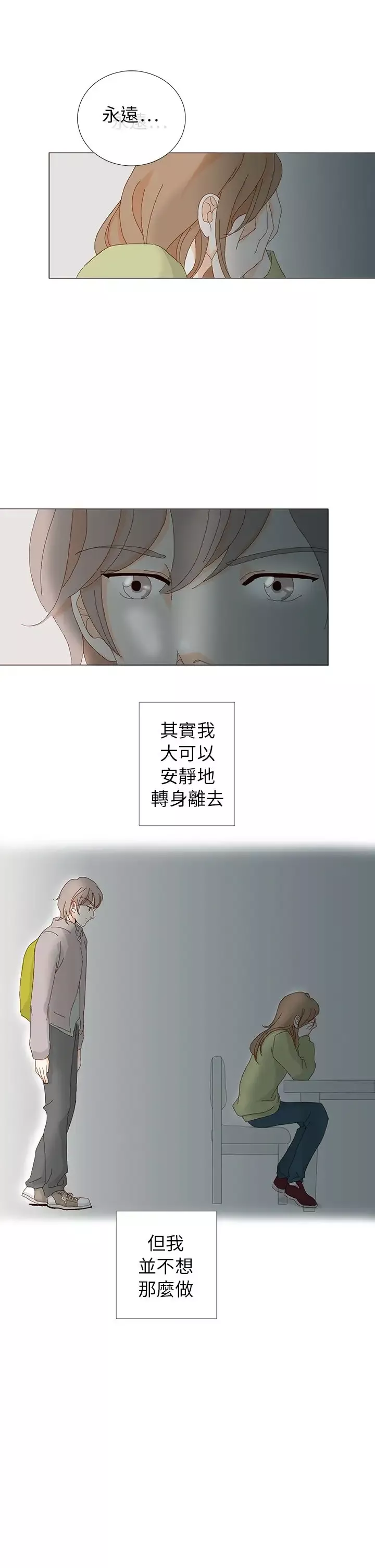惹人愛的你第5话