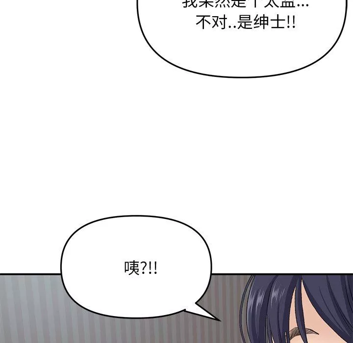 当初恋变成继母-第4话 - 图片 32