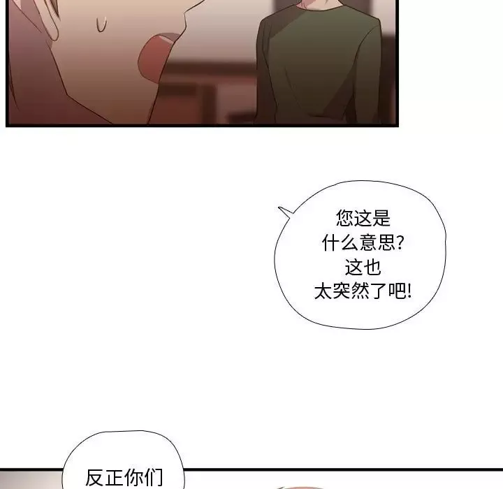 需要纯情-第37章 - 图片 15