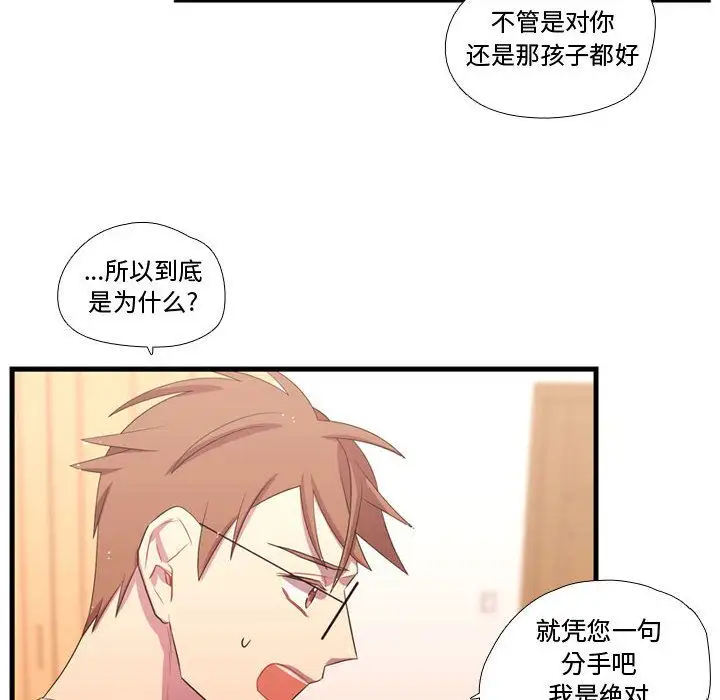 需要纯情第37章