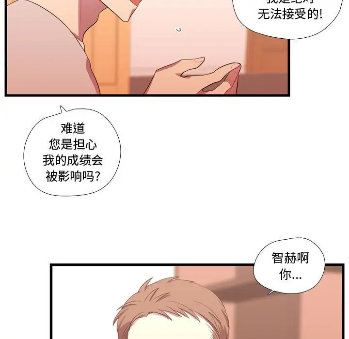 需要纯情第37章