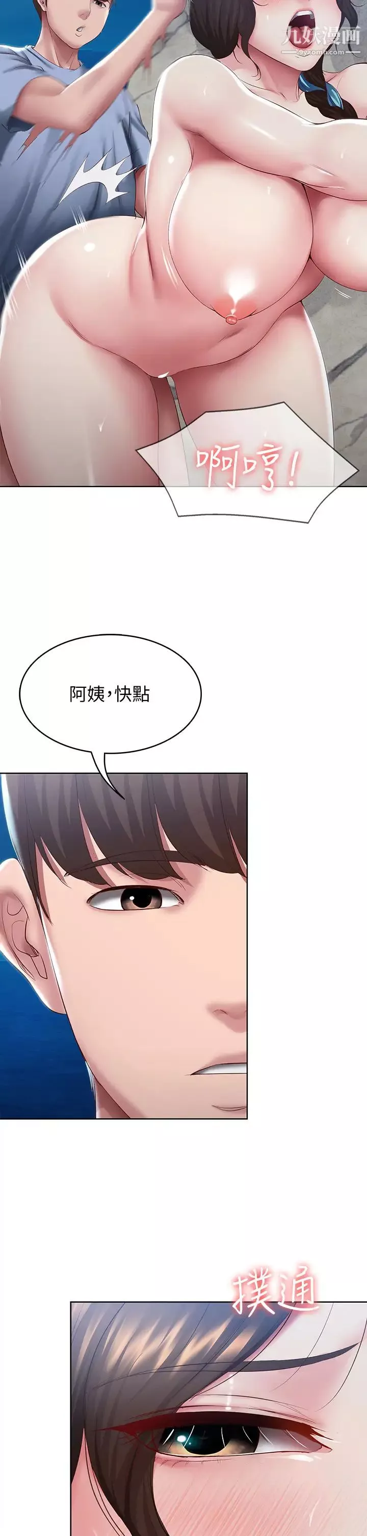 寄宿日记-第82话-今天我要口爆 - 图片 17