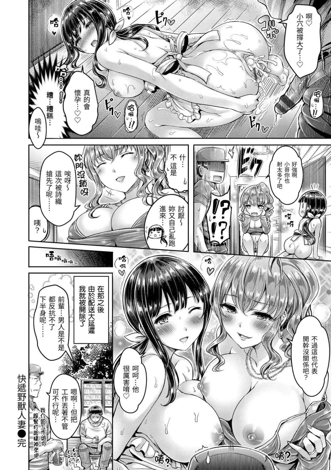 [オクモト悠太]ちちまみれ｜奶香世傢[中國翻訳][DL版][オクモト悠太]ちちまみれ｜奶香世傢[中國翻訳][DL版]