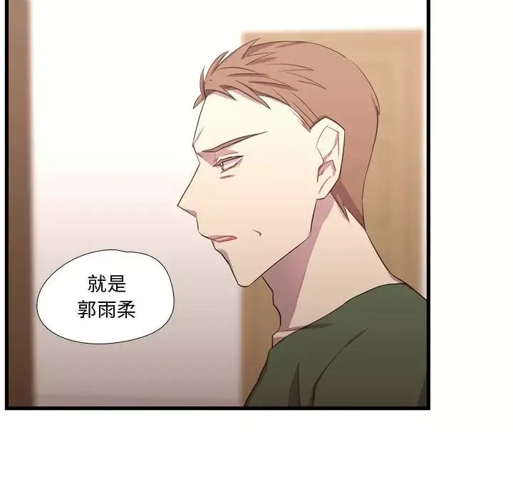 需要纯情-第37章 - 图片 24