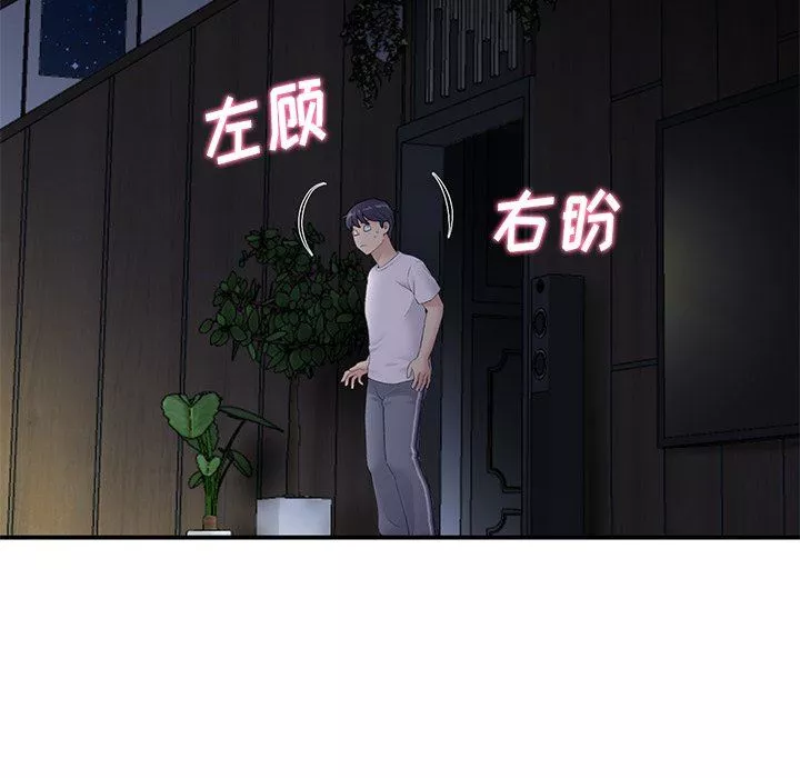 当初恋变成继母-第4话 - 图片 47