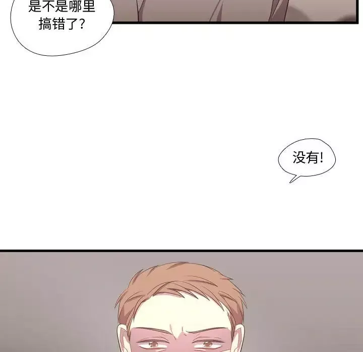 需要纯情第37章