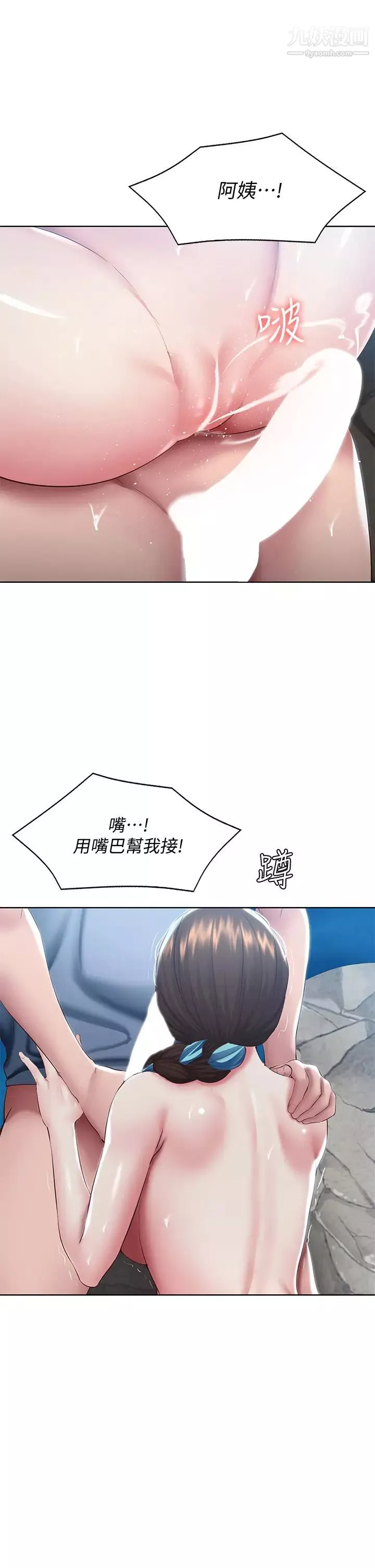 寄宿日记-第82话-今天我要口爆 - 图片 30