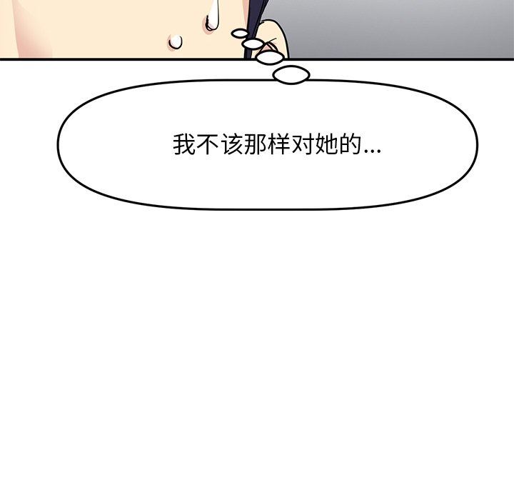 当初恋变成继母第4话