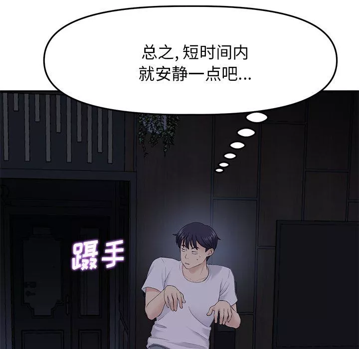 当初恋变成继母-第4话 - 图片 53