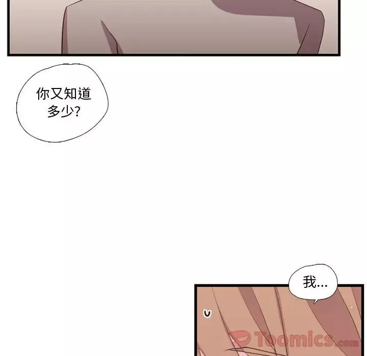 需要纯情第37章