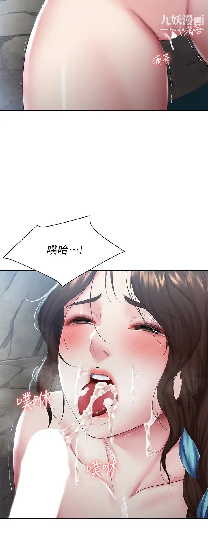 寄宿日記第82話-今天我要口爆