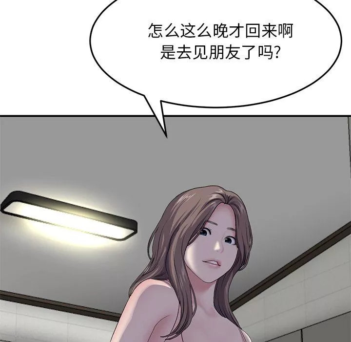 当初恋变成继母-第4话 - 图片 59