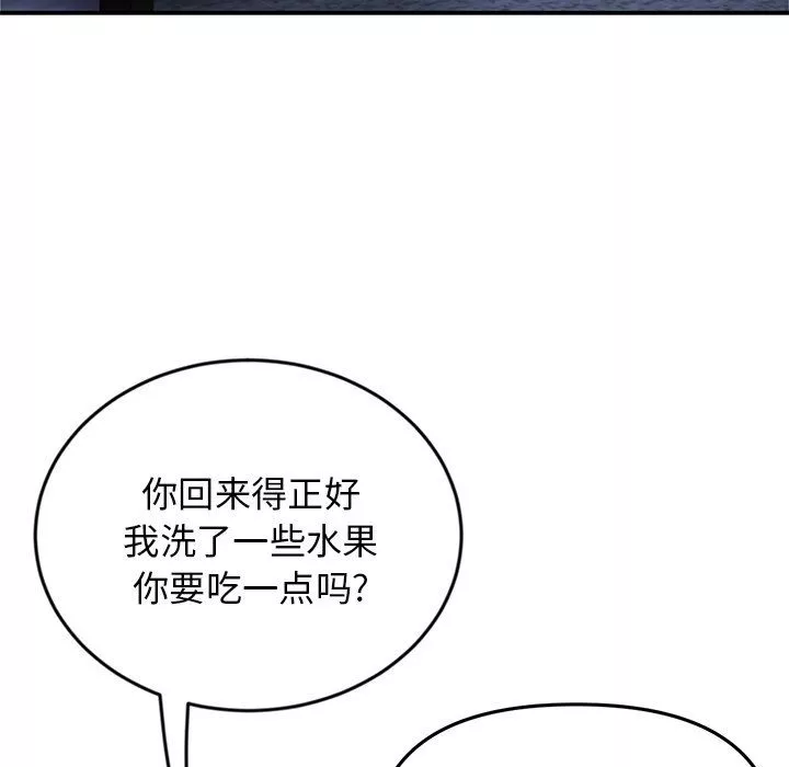 當初戀變成繼母第4話
