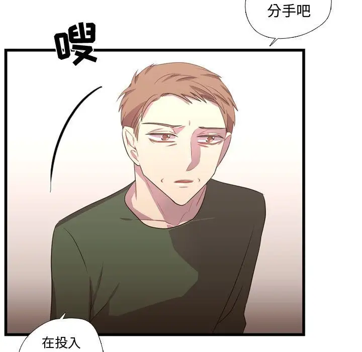 需要纯情第37章