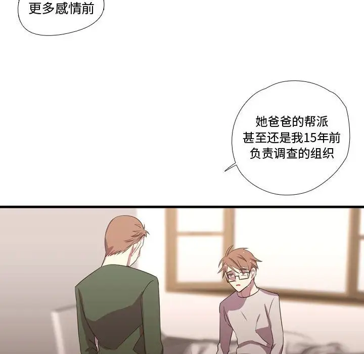 需要纯情第37章