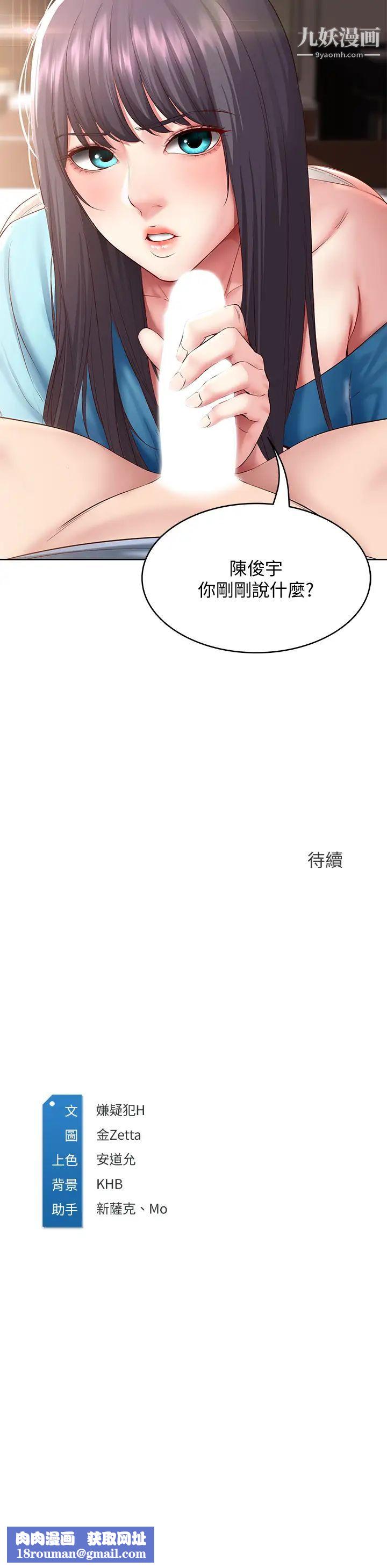 寄宿日记第82话-今天我要口爆