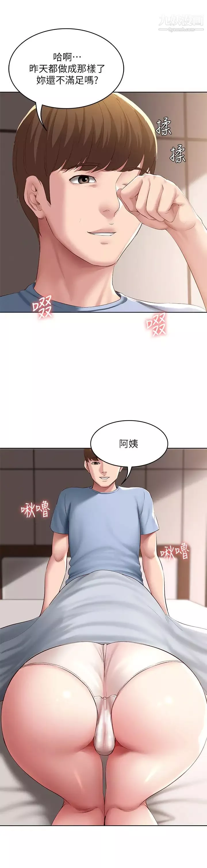 寄宿日记-第83话-用深喉咙帮俊宇充电 - 图片 2