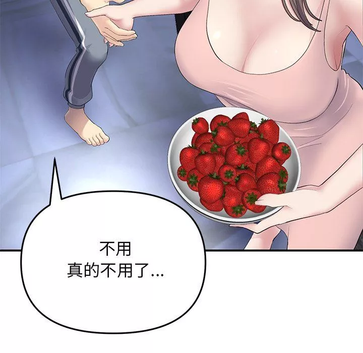 當初戀變成繼母第4話