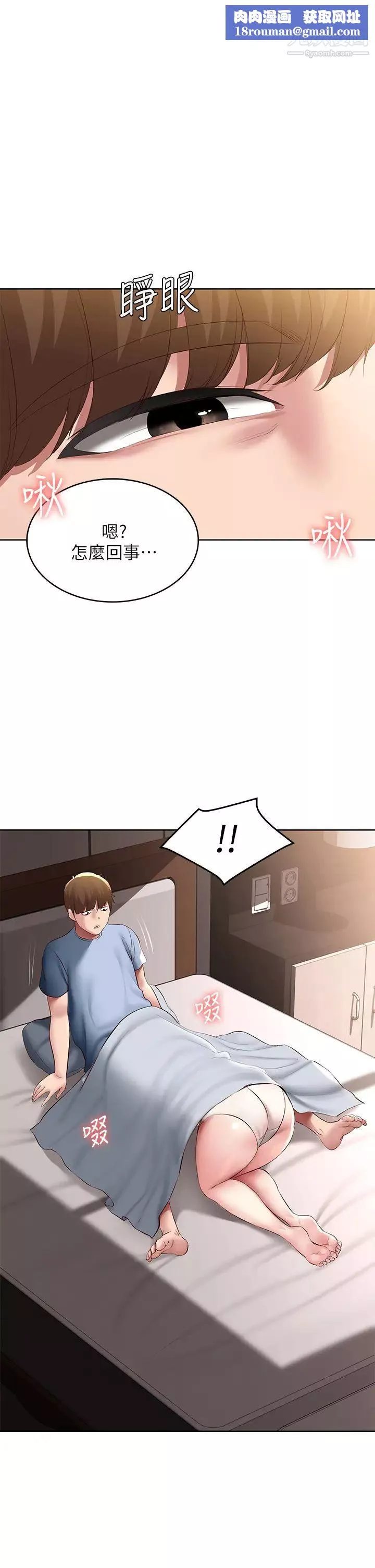 寄宿日记-第83话-用深喉咙帮俊宇充电 - 图片 1
