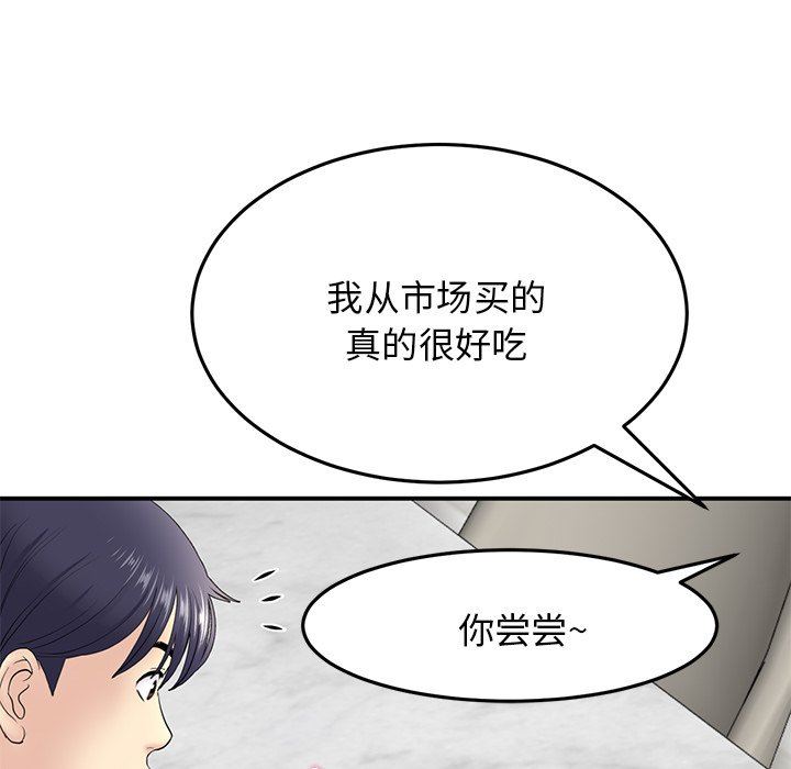 当初恋变成继母第4话