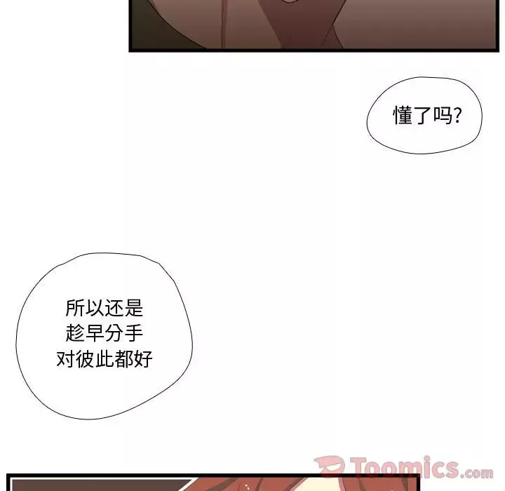 需要纯情第37章