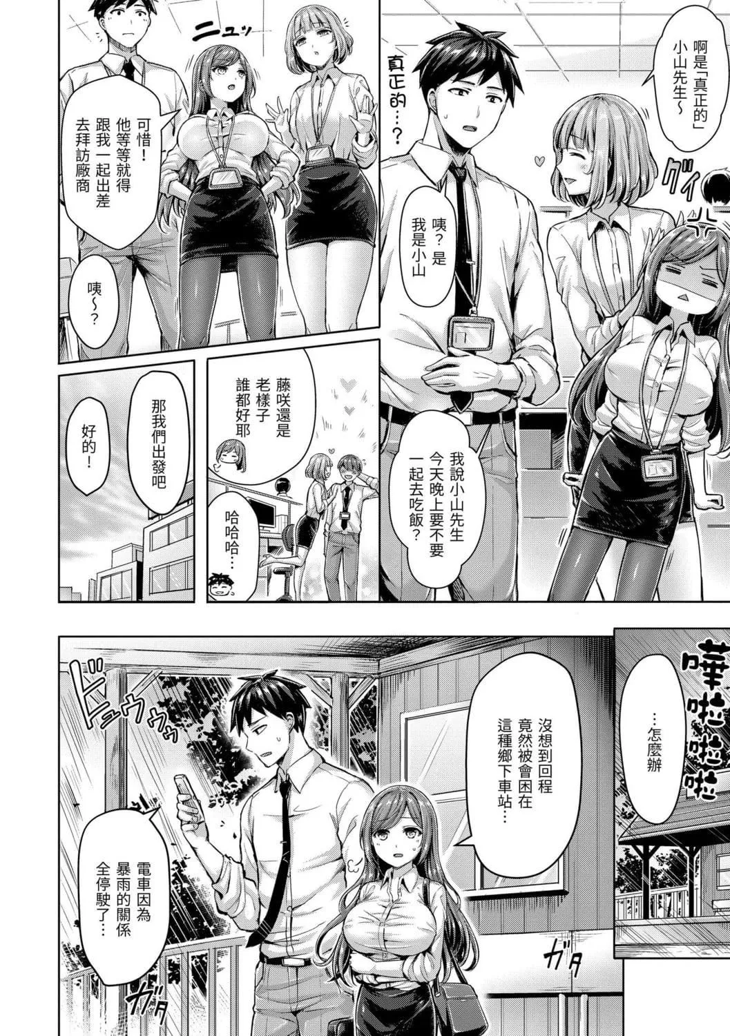 [オクモト悠太]ちちまみれ｜奶香世傢[中国翻訳][DL版]-[オクモト悠太]ちちまみれ｜奶香世傢[中国翻訳][DL版] - 图片 100