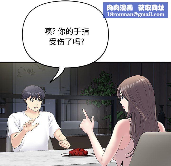 当初恋变成继母第4话