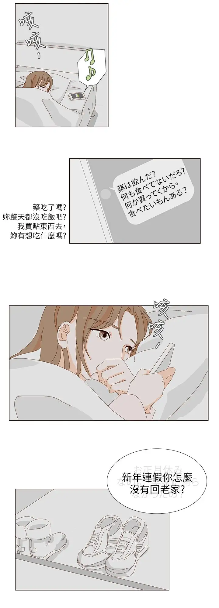 惹人爱的你第7话