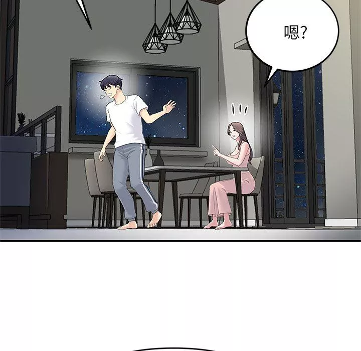 当初恋变成继母-第4话 - 图片 78